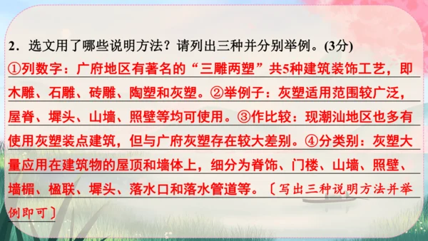 22《梦回繁华》课件