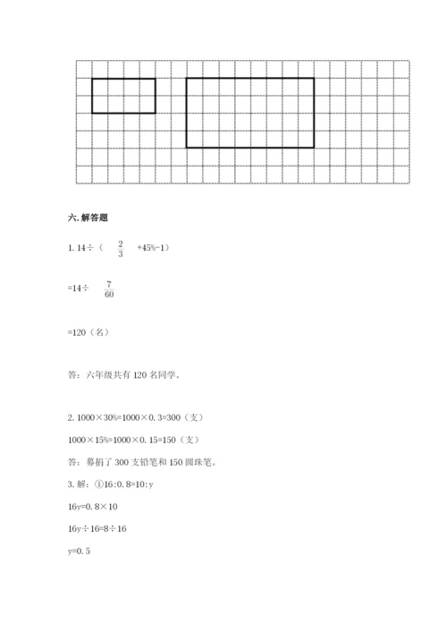 六年级下册数学期末测试卷精品【夺冠系列】.docx