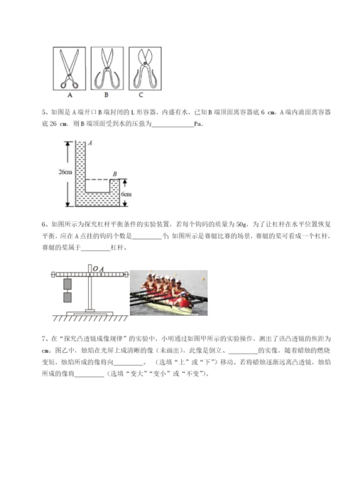 基础强化安徽无为县襄安中学物理八年级下册期末考试单元测试试卷（附答案详解）.docx