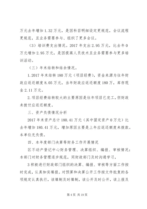 资阳日报雁子话楼读后感.docx