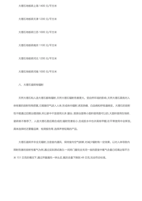 大理石线条怎么安装比较合适大理石加工工艺是什么.docx