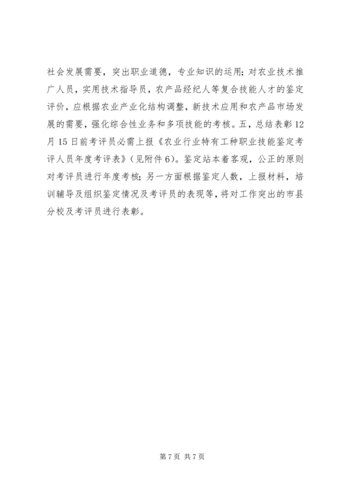 职业技能培训工作计划.docx