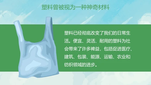 卡通环保插画世界环境日主题教育PPT模板