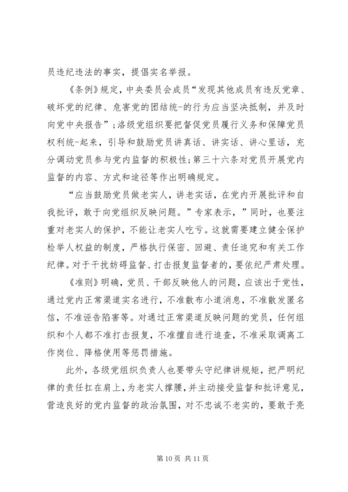 坚决不做两面人个人自我剖析材料.docx