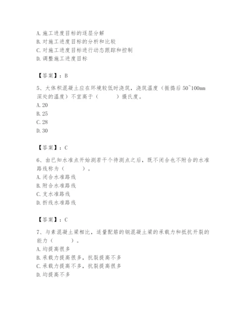 施工员之市政施工基础知识题库含答案【满分必刷】.docx