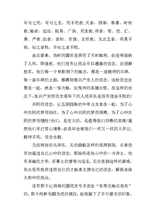 教师党员党课学习心得体会5篇
