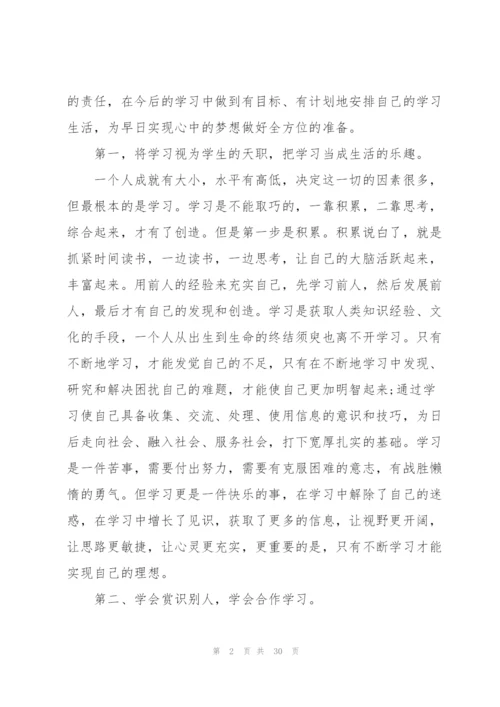 教师教育演讲稿10篇.docx