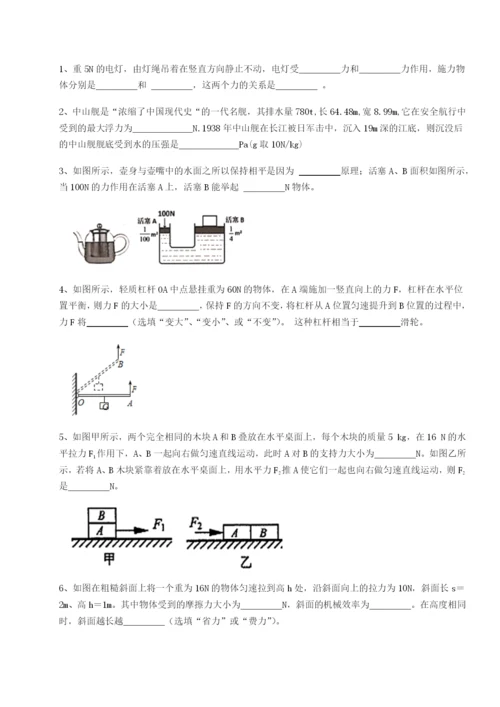 河北石家庄市42中物理八年级下册期末考试难点解析试卷（解析版含答案）.docx