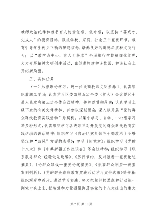 水利局精神文明建设工作计划 (2).docx