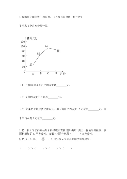 小学数学试卷六年级下册期末测试卷及参考答案（新）.docx