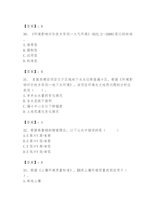 国家电网招聘之人力资源类题库及参考答案【考试直接用】.docx