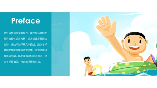 游泳健身比赛少儿游泳训练培训PPT模板