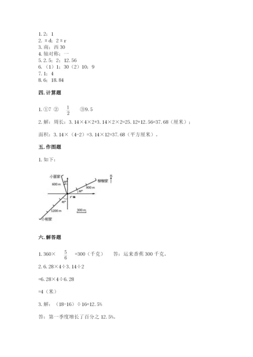 人教版数学六年级上册期末考试卷含完整答案【夺冠】.docx