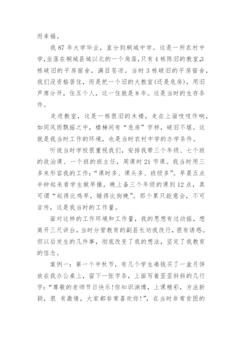 高级教师职称论文字数要求.docx