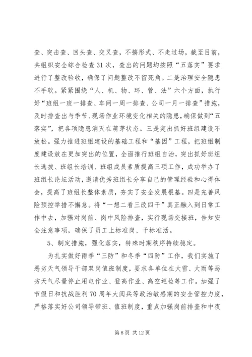 市安监局XX年工作总结及XX年工作计划.docx