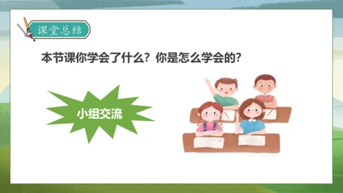 【核心素养】部编版语文三年级下册-5. 守株待兔 第1课时（课件）