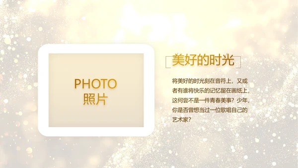 开场视频片头金色梦幻毕业典礼PPT动态模板