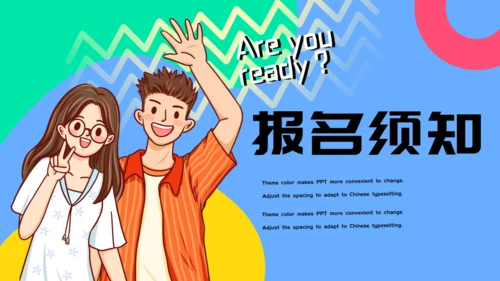 校园社团活动策划通用PPT模板