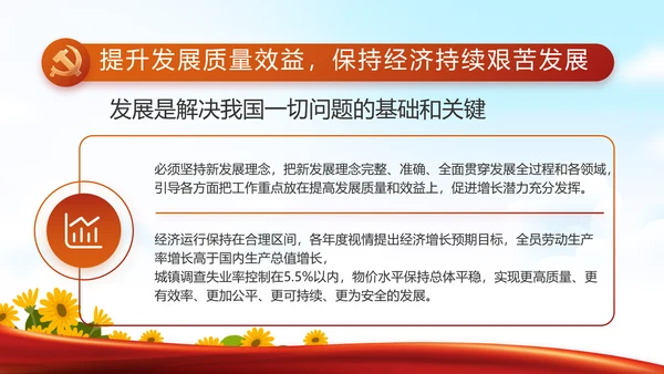 幼儿园党建党支部活动工作总结汇报PPT党课