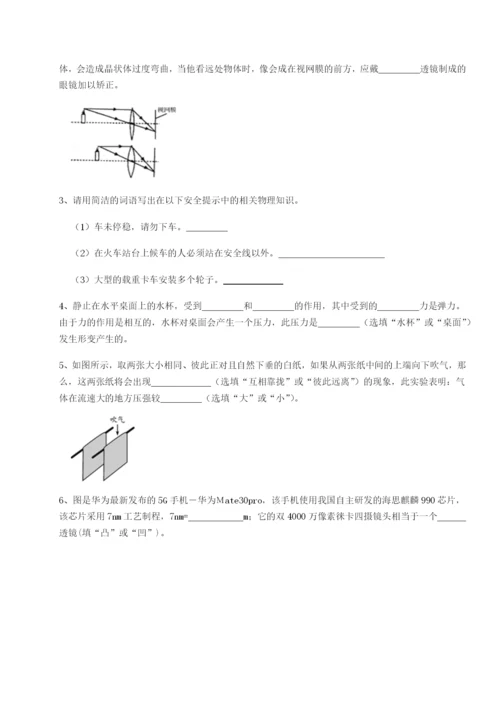 滚动提升练习重庆市巴南中学物理八年级下册期末考试定向测试试题（含答案及解析）.docx