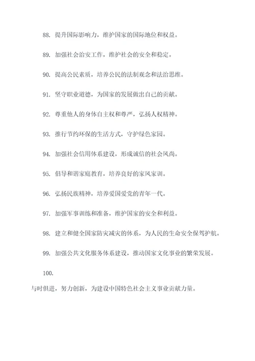70周年爱国宣誓词