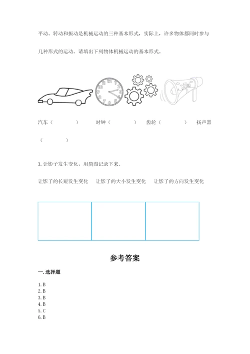 教科版小学科学三年级下册 期末测试卷重点.docx