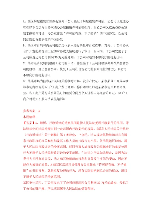 2022年山东潍坊寿光市事业单位招考聘用70人押题卷第6次