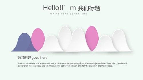 小清新微立体述职报告工作总结通用PPT动态模板