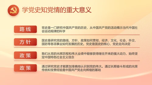 党政党支部年终工作总结汇报PPT党课