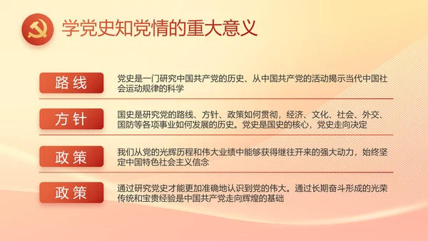 党政党支部年终工作总结汇报PPT党课