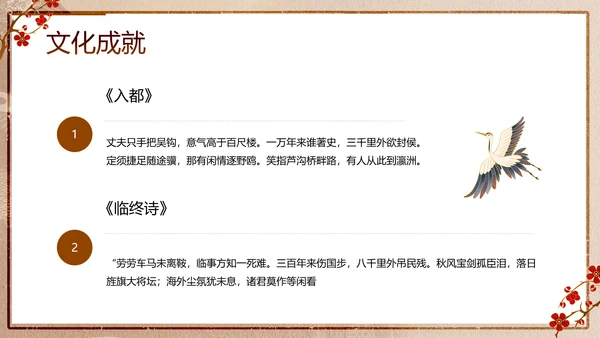 清代清朝名臣李鸿章PPT模板