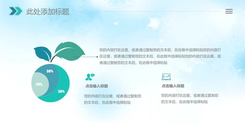 清新绿色清明节踏青牧童PPT模板
