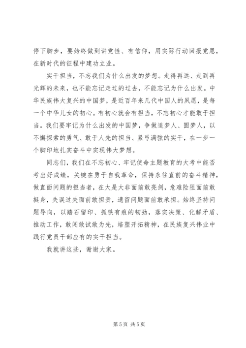 庆“七一”党员干部要永葆初心本色主题党课讲稿.docx