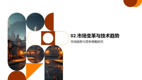 业务转型指南