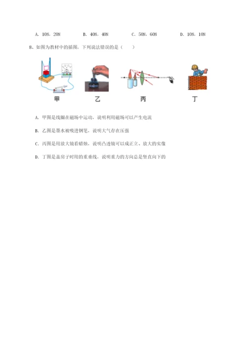 滚动提升练习四川师范大学附属第一实验中学物理八年级下册期末考试必考点解析试题（含答案解析）.docx