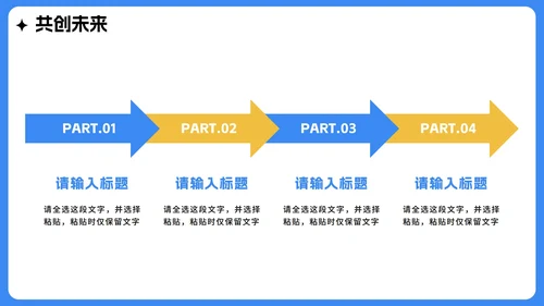 蓝色手绘扁平卡通风校园大学生班长竞选PPT模板
