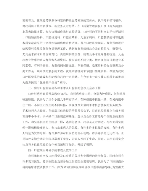 精编之医院医师个人工作自我总结范文.docx