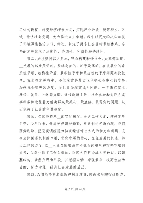 副市长务虚会讲话(2).docx