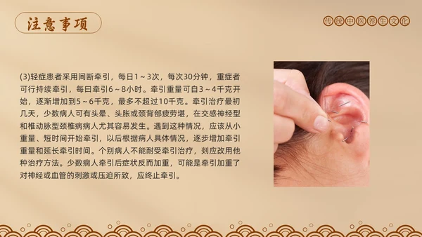 棕色简约中医适宜技术PPT模板宣传PPT动态PPT