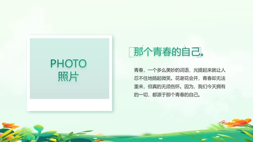 中小学生毕业纪念册成长档案PPT
