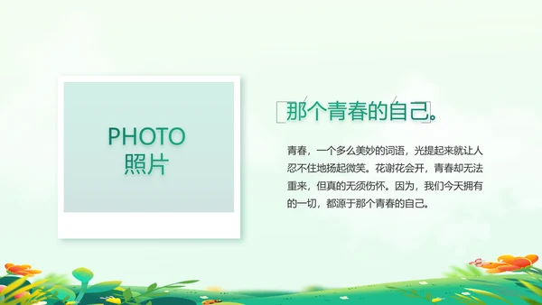 中小学生毕业纪念册成长档案PPT