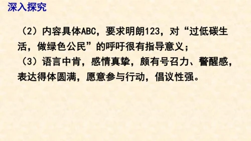 部编版八上语文第六单元写作〈表达要得体〉同步课件