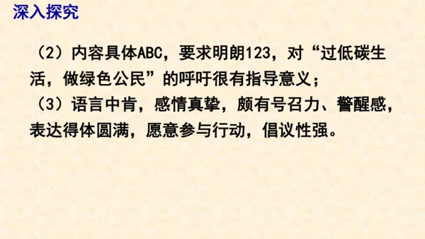 部编版八上语文第六单元写作〈表达要得体〉同步课件