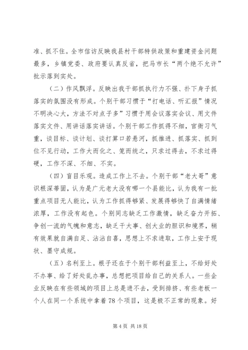 县强管理抓落实促发展发言.docx