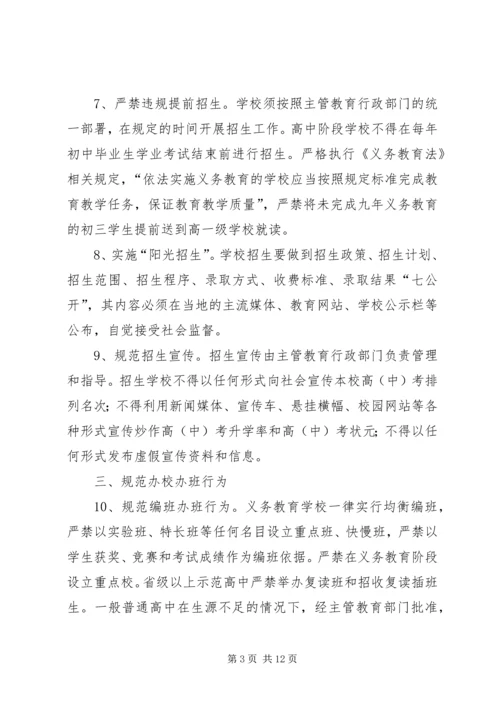 作风整顿集中学习材料(12月13日).docx