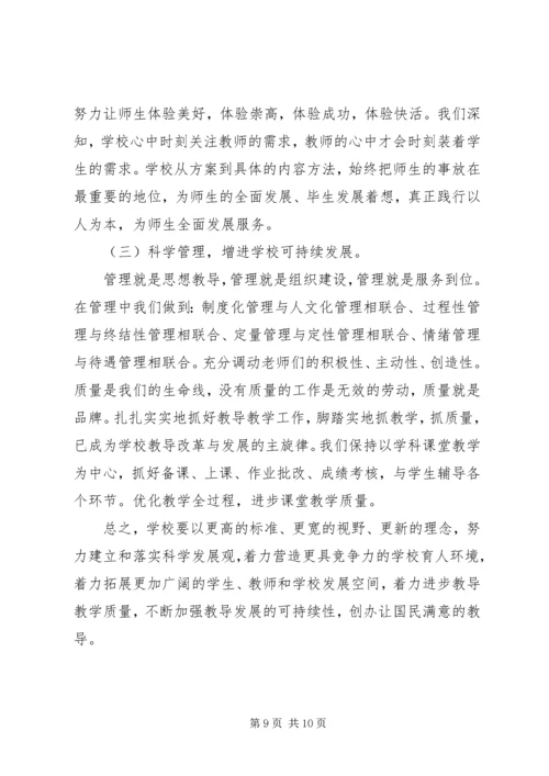学校党课学习内容 (11).docx