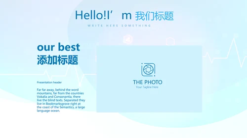 互联网医疗健康动态PPT
