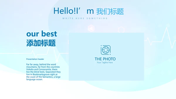 互联网医疗健康动态PPT