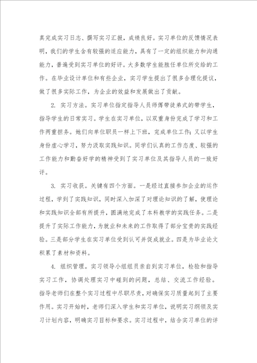 2021年营销实习汇报