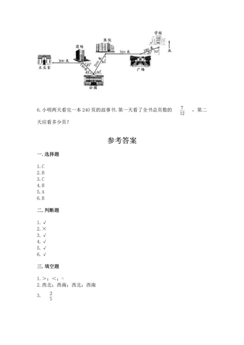 人教版六年级上册数学 期中测试卷（各地真题）.docx